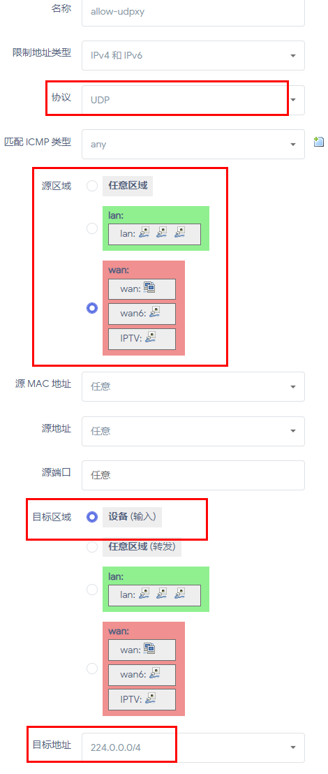 防火墙规则