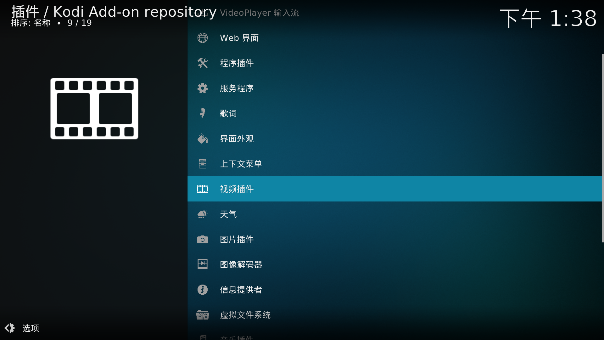 视频插件