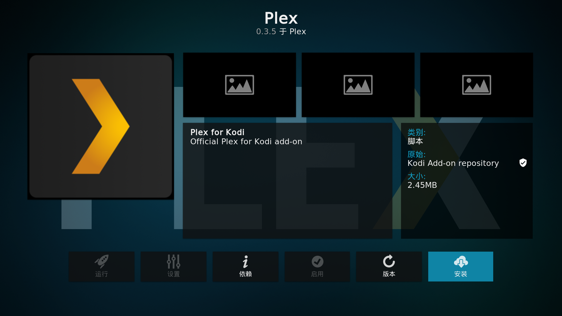 卸载旧版