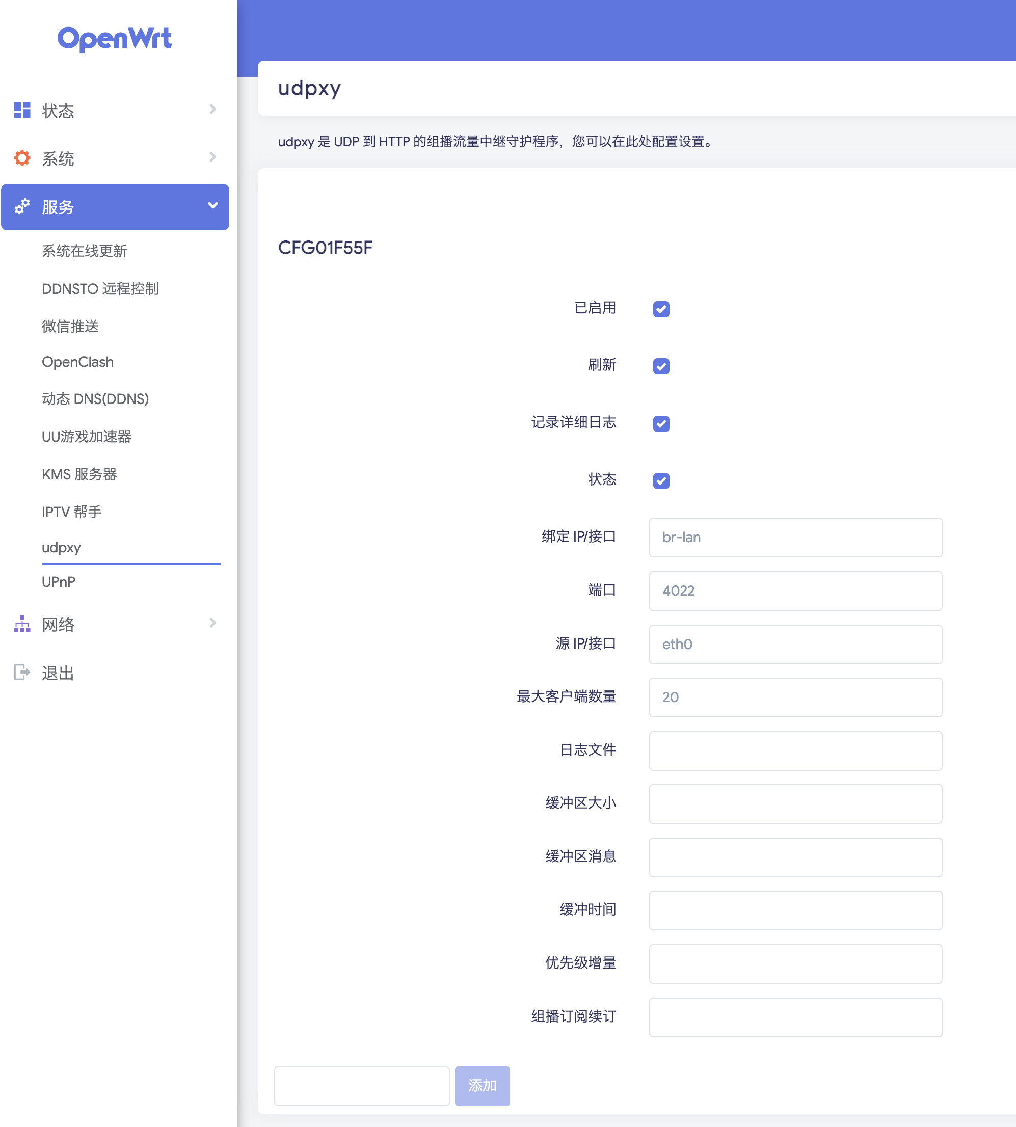 Openwrt udpxy