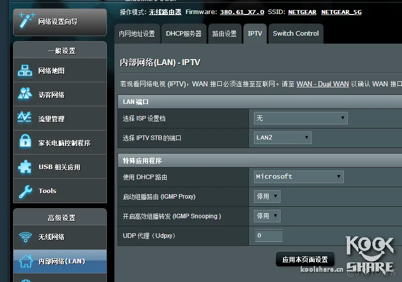梅林系统