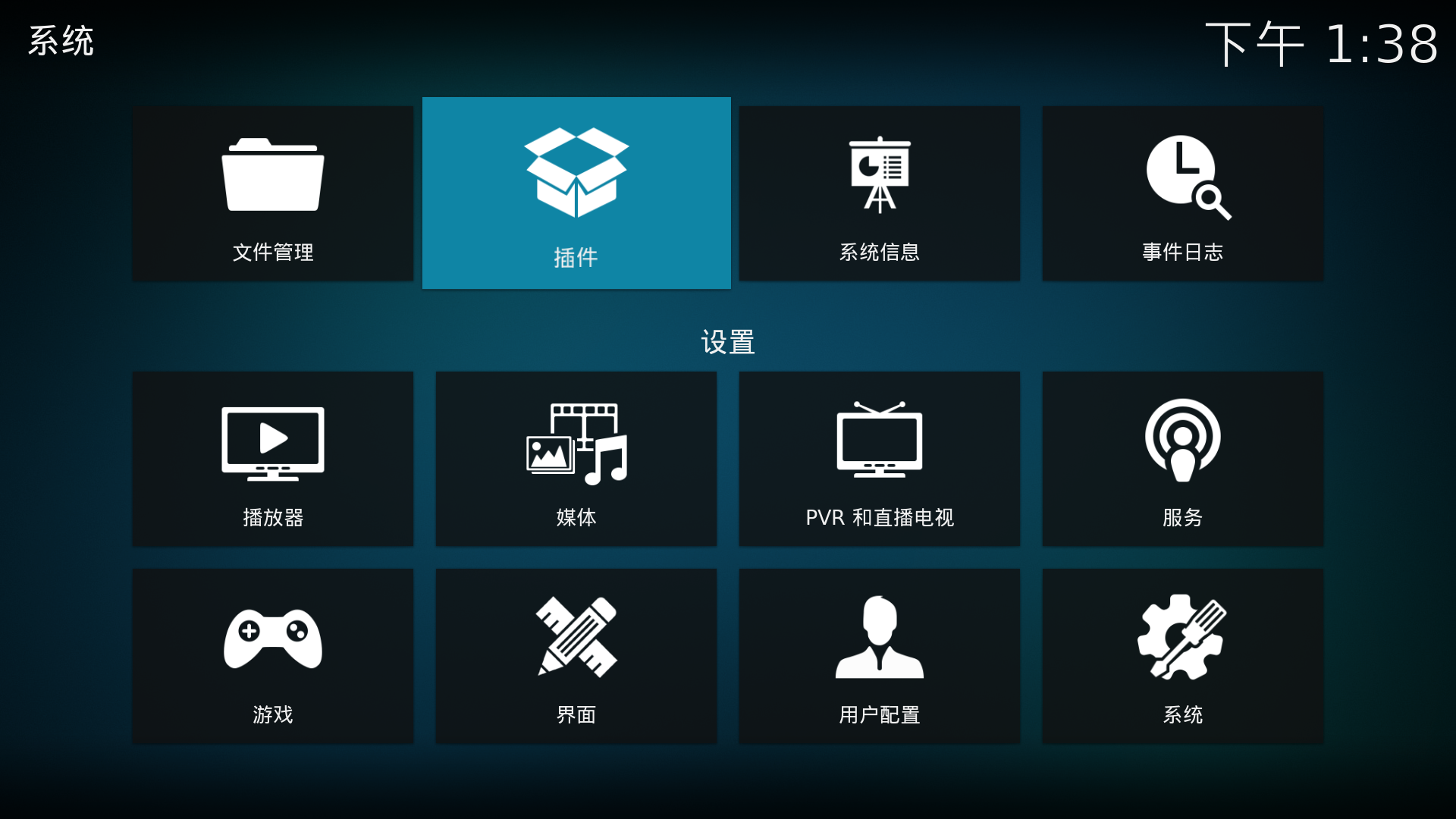 插件配置
