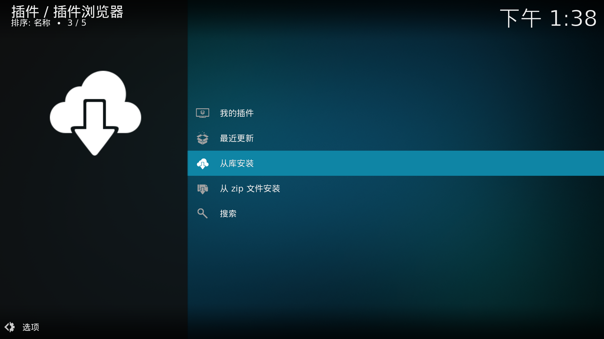 选择插件库