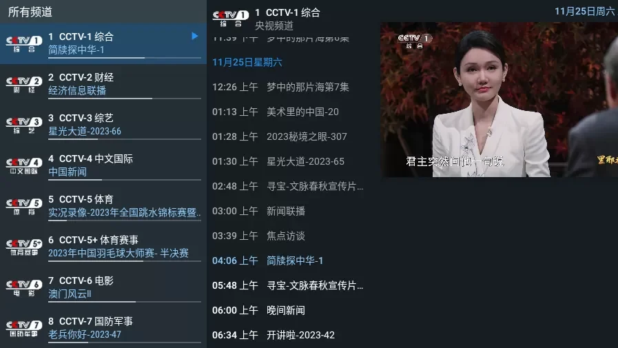 播放界面